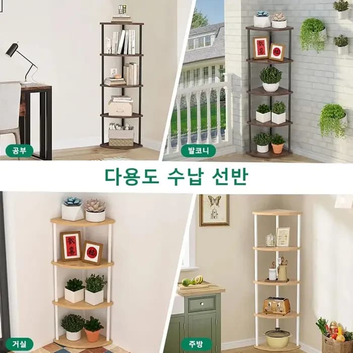 Nouvelle étagère de rangement organiser support d'angle mural