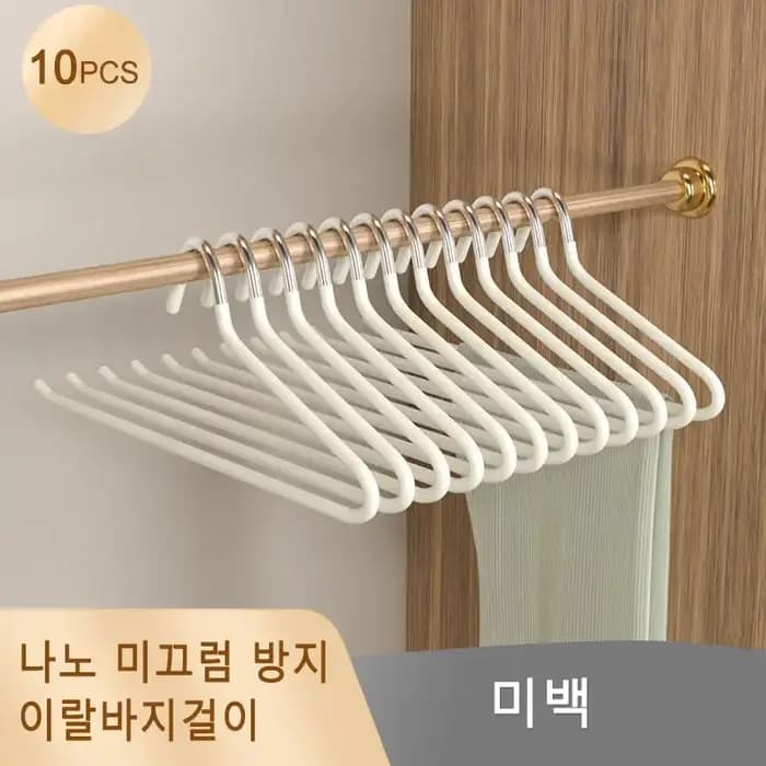10 pièces Type d'oie Dip plastique pantalons support armoire dortoir télescopique Z