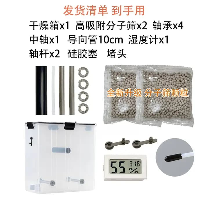 Armoire de rangement transparente anti-humidité et anti-poussière pour filament d'impression 3D avec