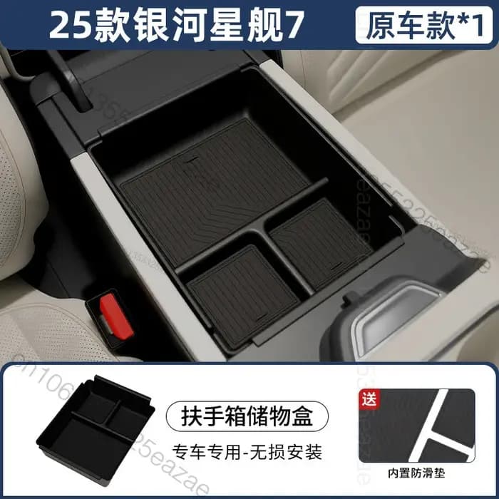 Boîte de rangement pour accoudoir central de voiture Geely Starray EX5 Galaxy Starship 7 EM-i 2026