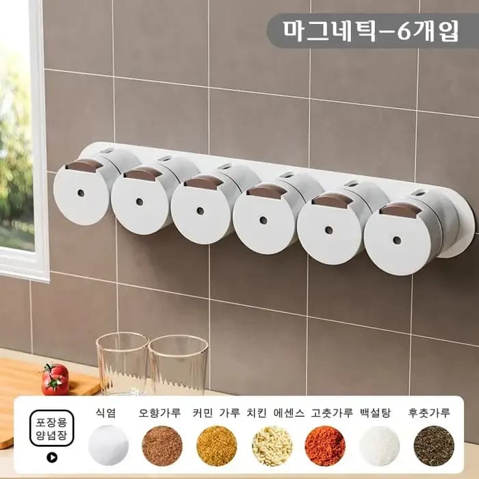 Coffret à épices magnétique, Pot d'assaisonnement mural avec salière quantitative, parfait pour l'or
