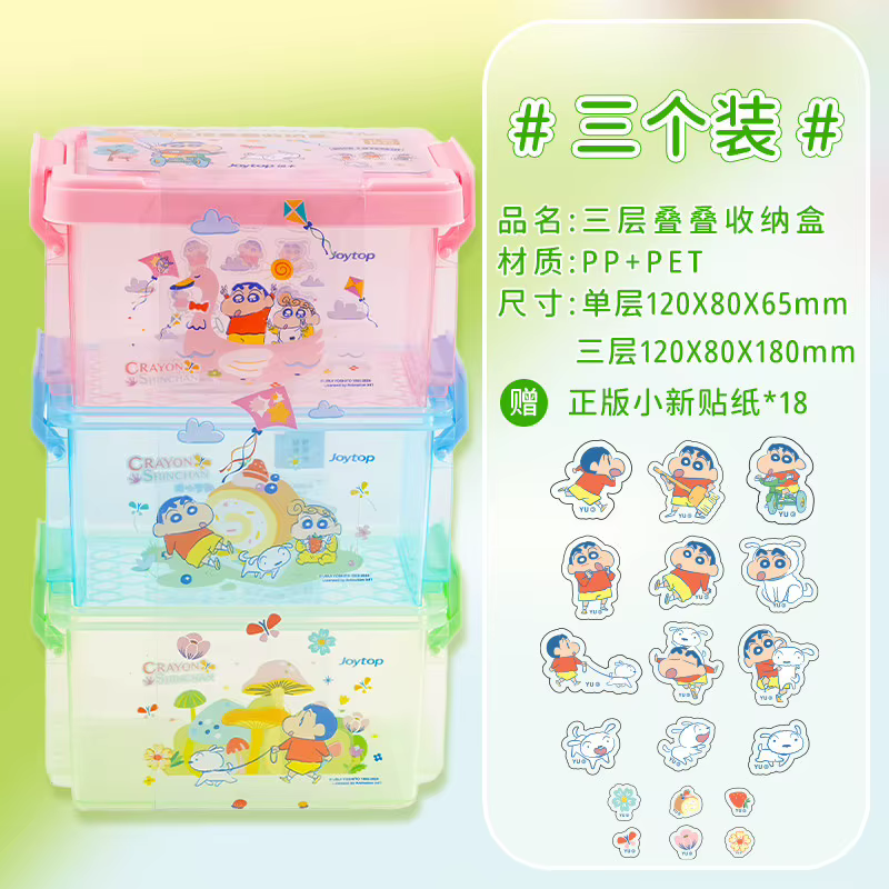 Boîte de rangement Crayon Shin Chan, boîte de rangement empilable à boucle, pour bureau, papeterie é