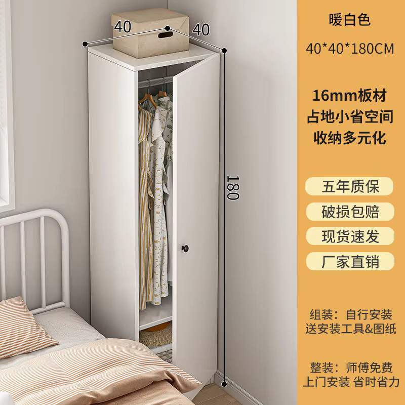 Armoire étroite de style rétro, petite armoire de rangement, accessoires économiques, armoire de cha