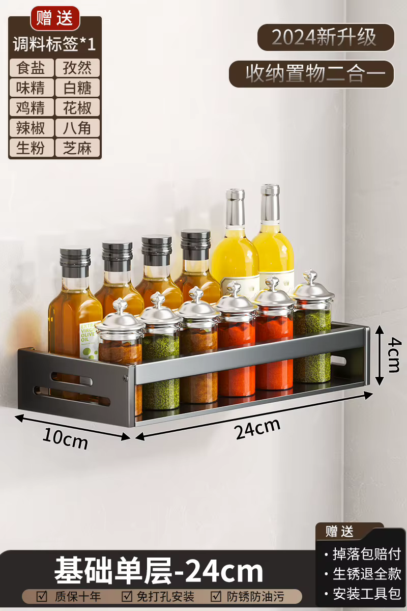 Étagère à épices murale, organisateur, étagère amovible sans perçage, rangement multifonction pour h