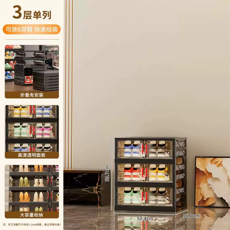 Organisateur de rangement pour chaussures, boîte de rangement pour chaussures de salon, meuble à cha