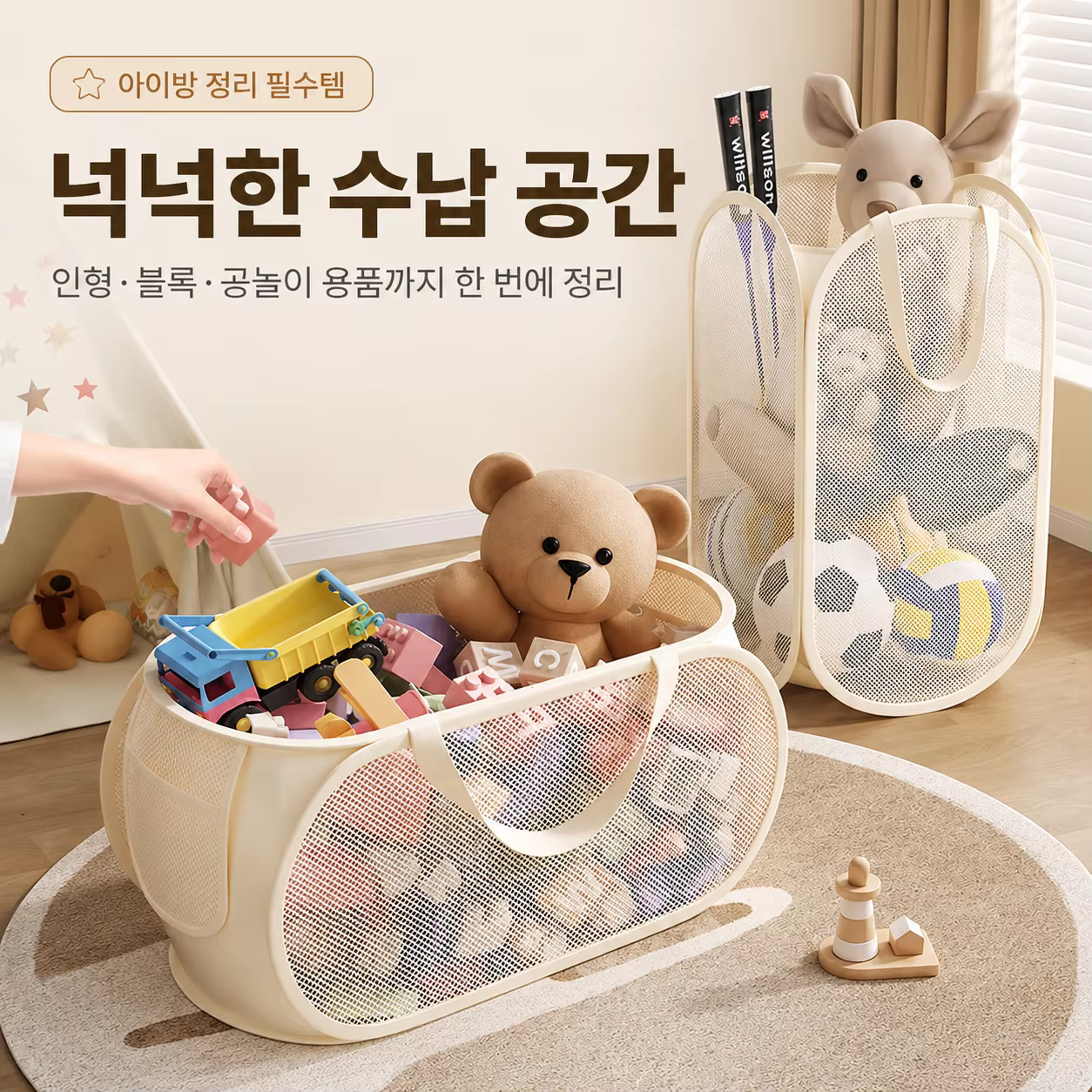 Panier de rangement pour jouets pour enfants